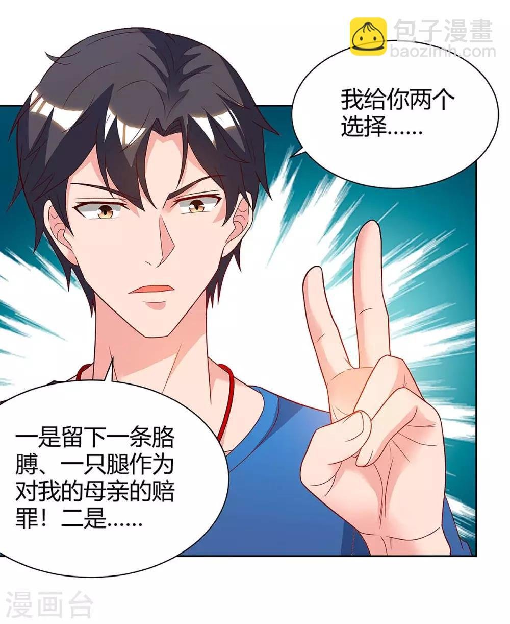 第114话 背后主使