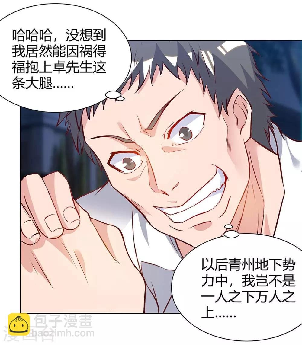 第114话 背后主使