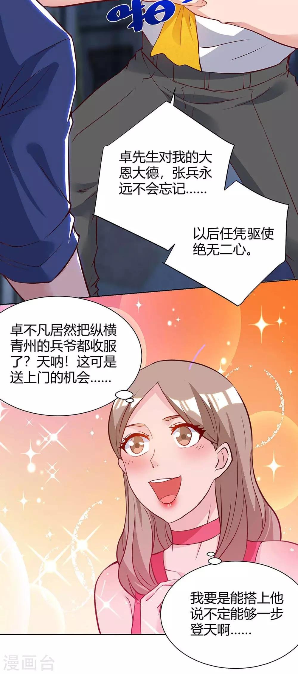 第114话 背后主使