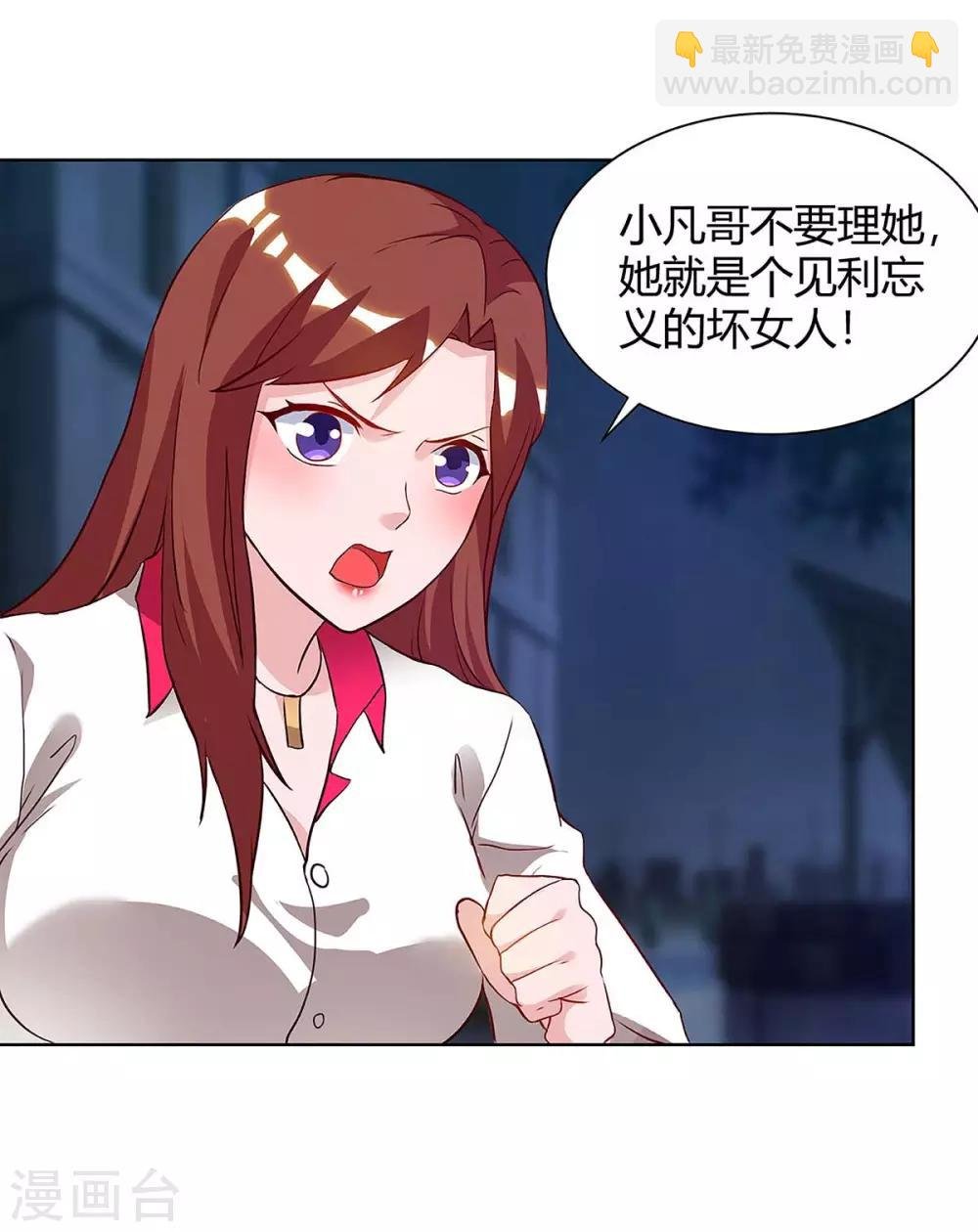第114话 背后主使