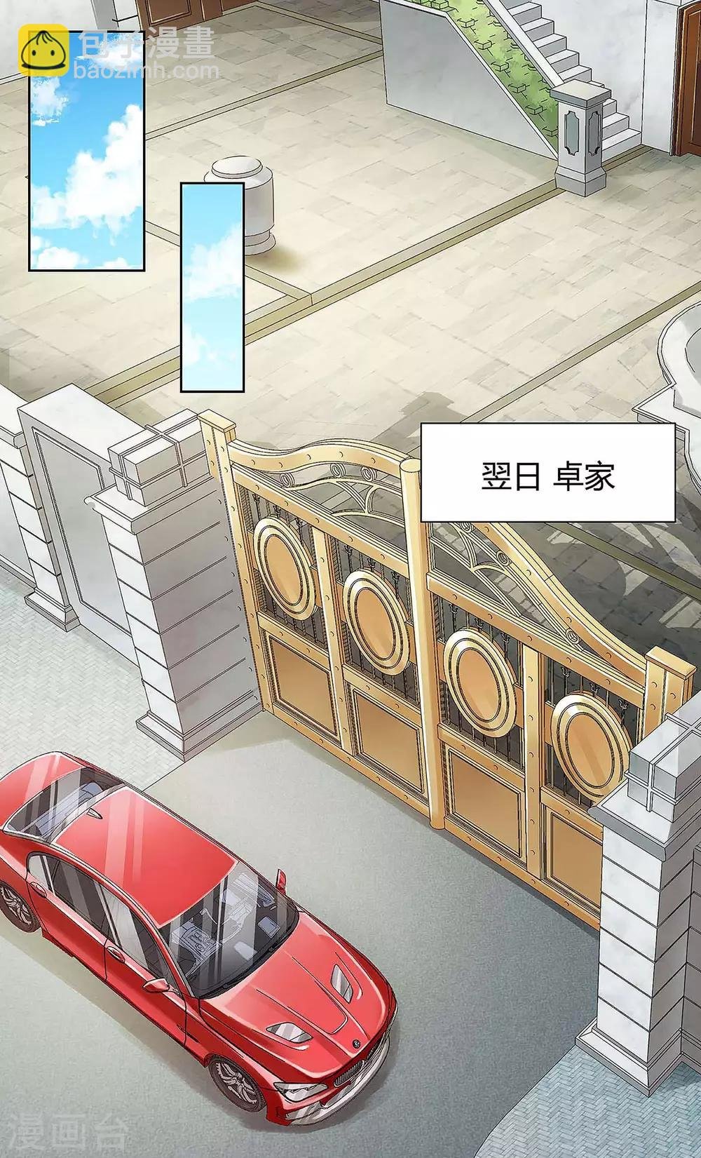 第115话 回卓家