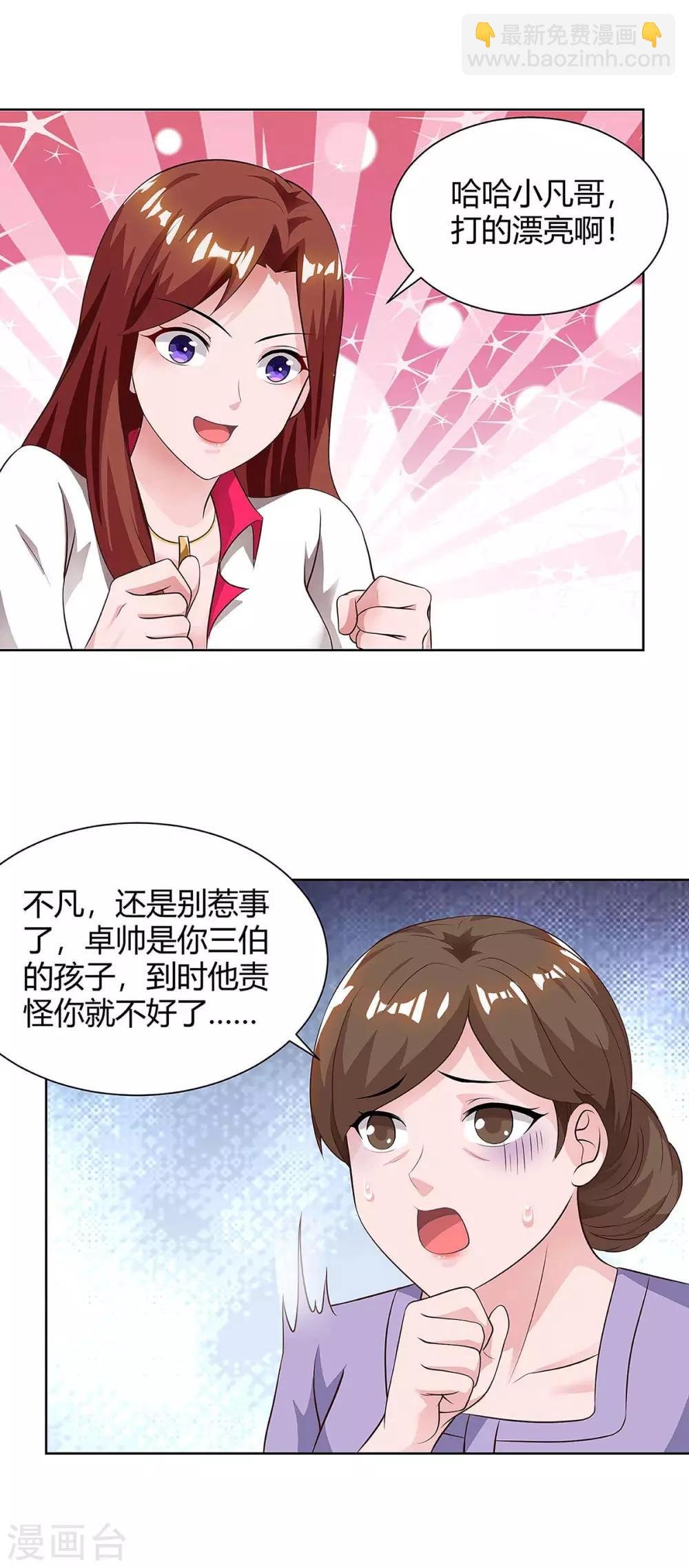 第115话 回卓家