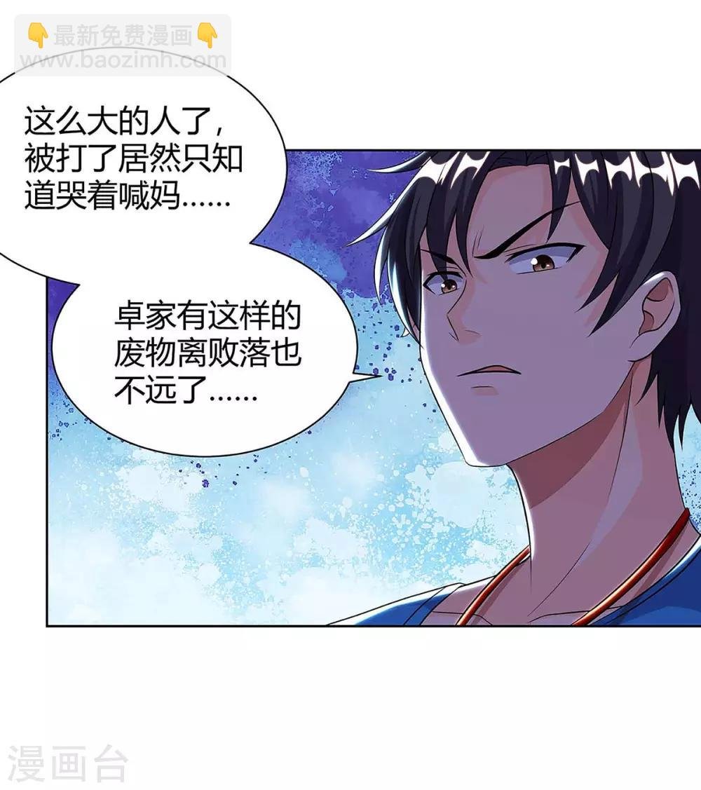 第115话 回卓家