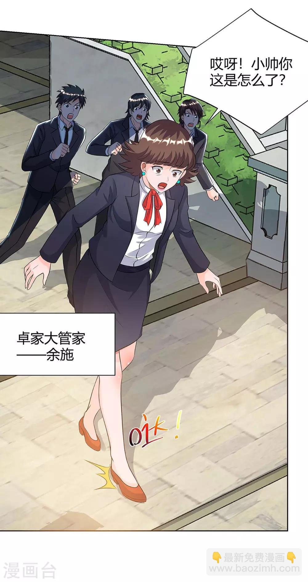 第115话 回卓家