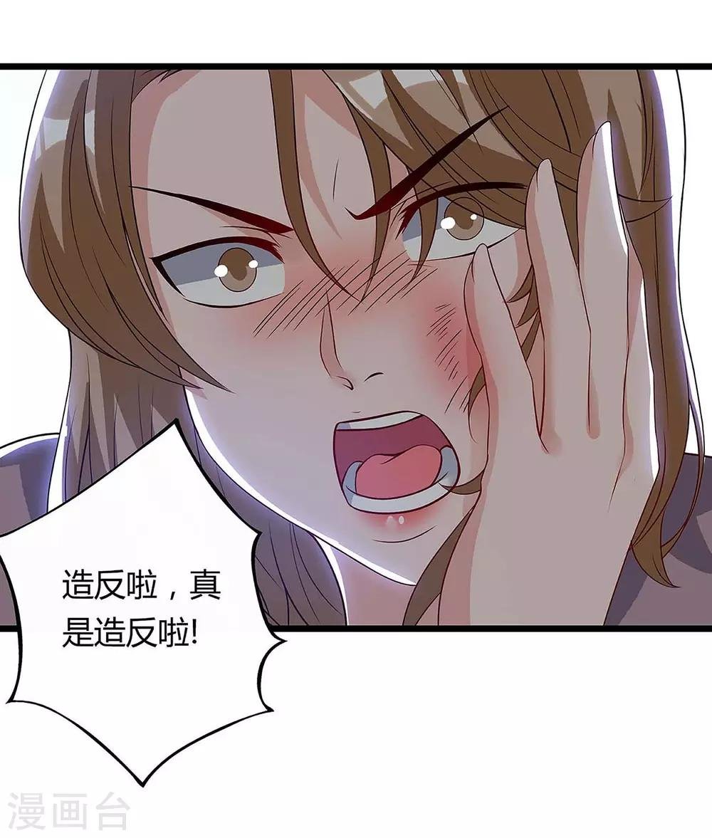 第117话 到此为止