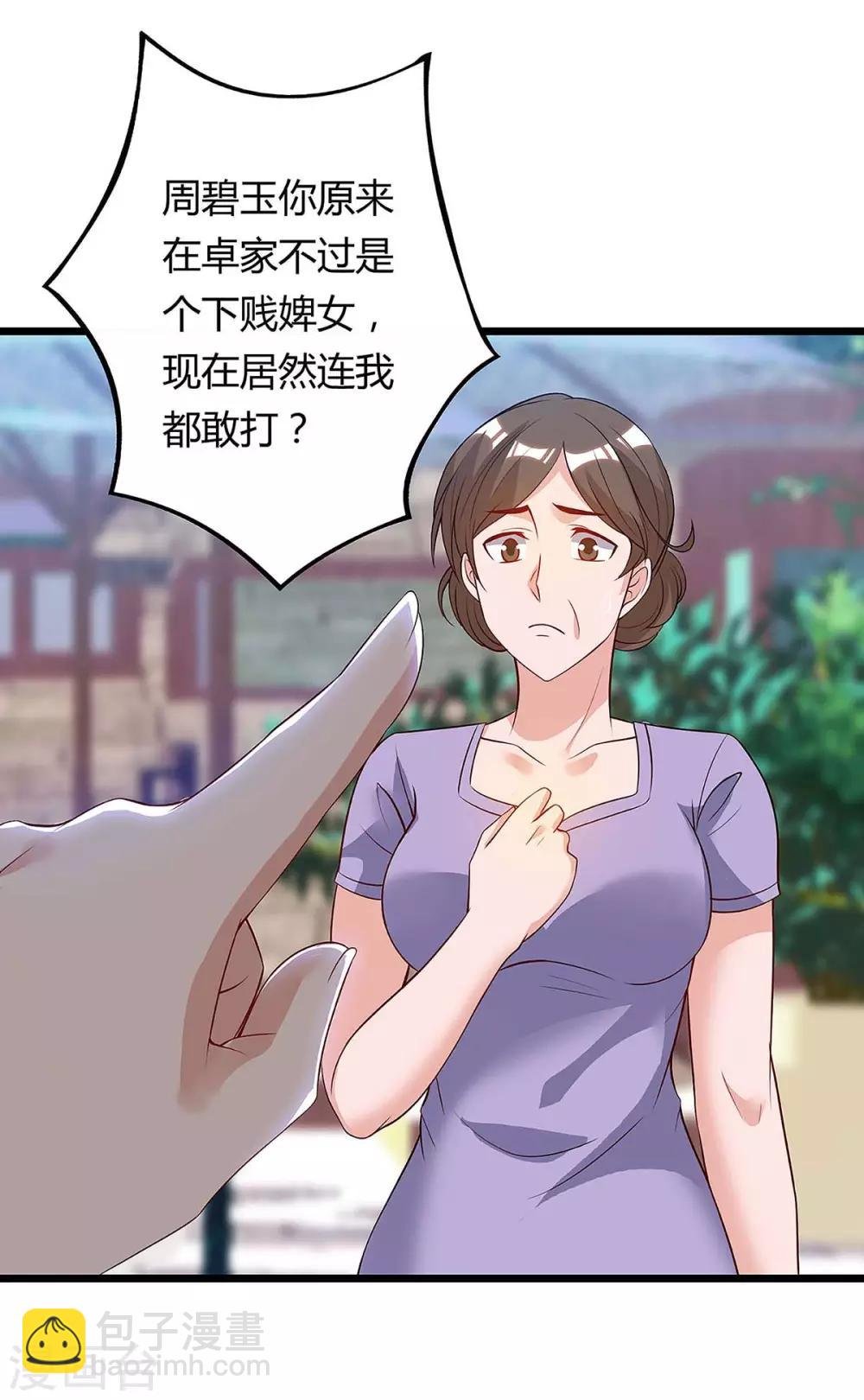 第117话 到此为止