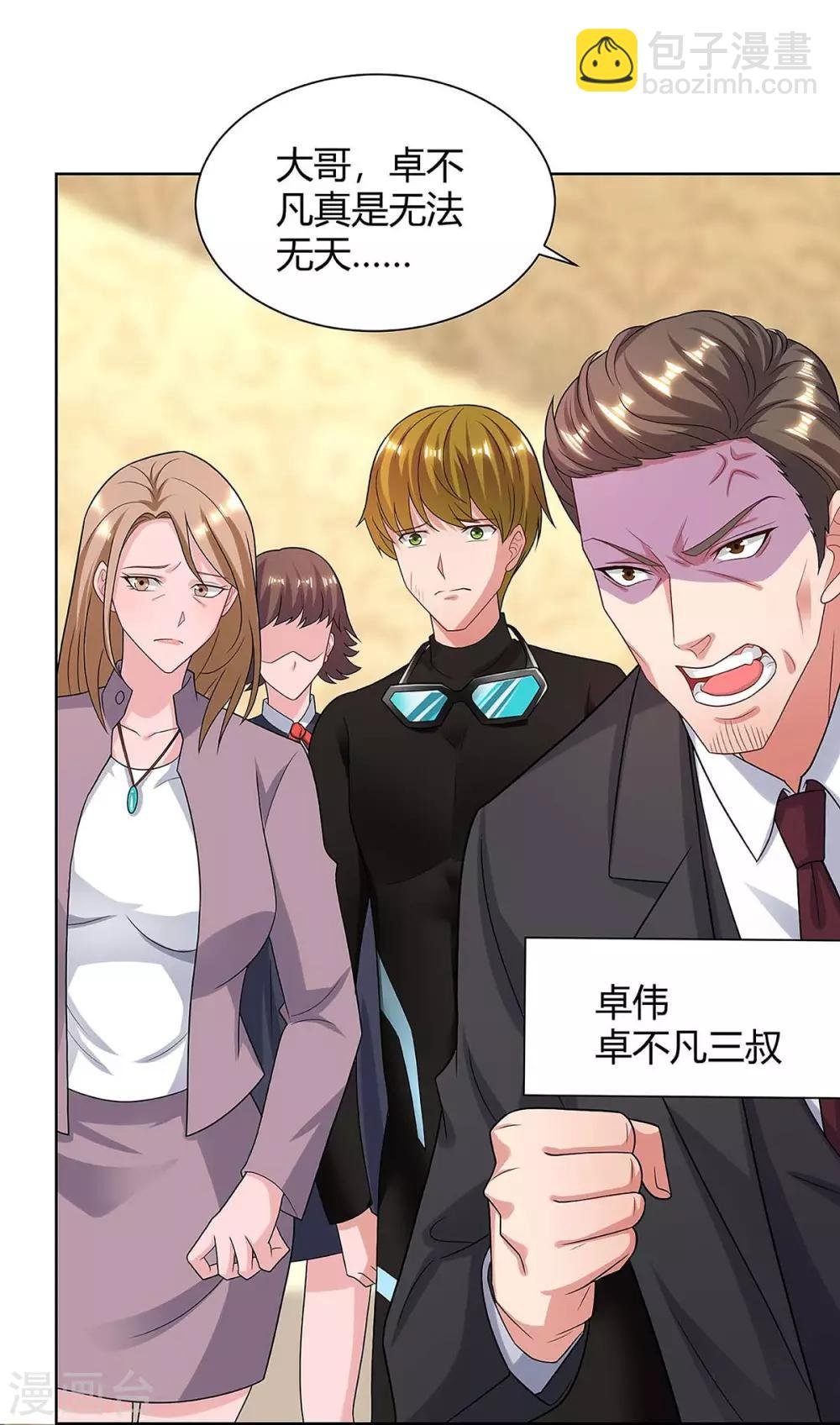 第117话 到此为止