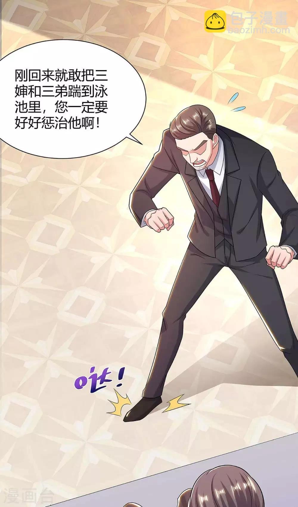 第117话 到此为止