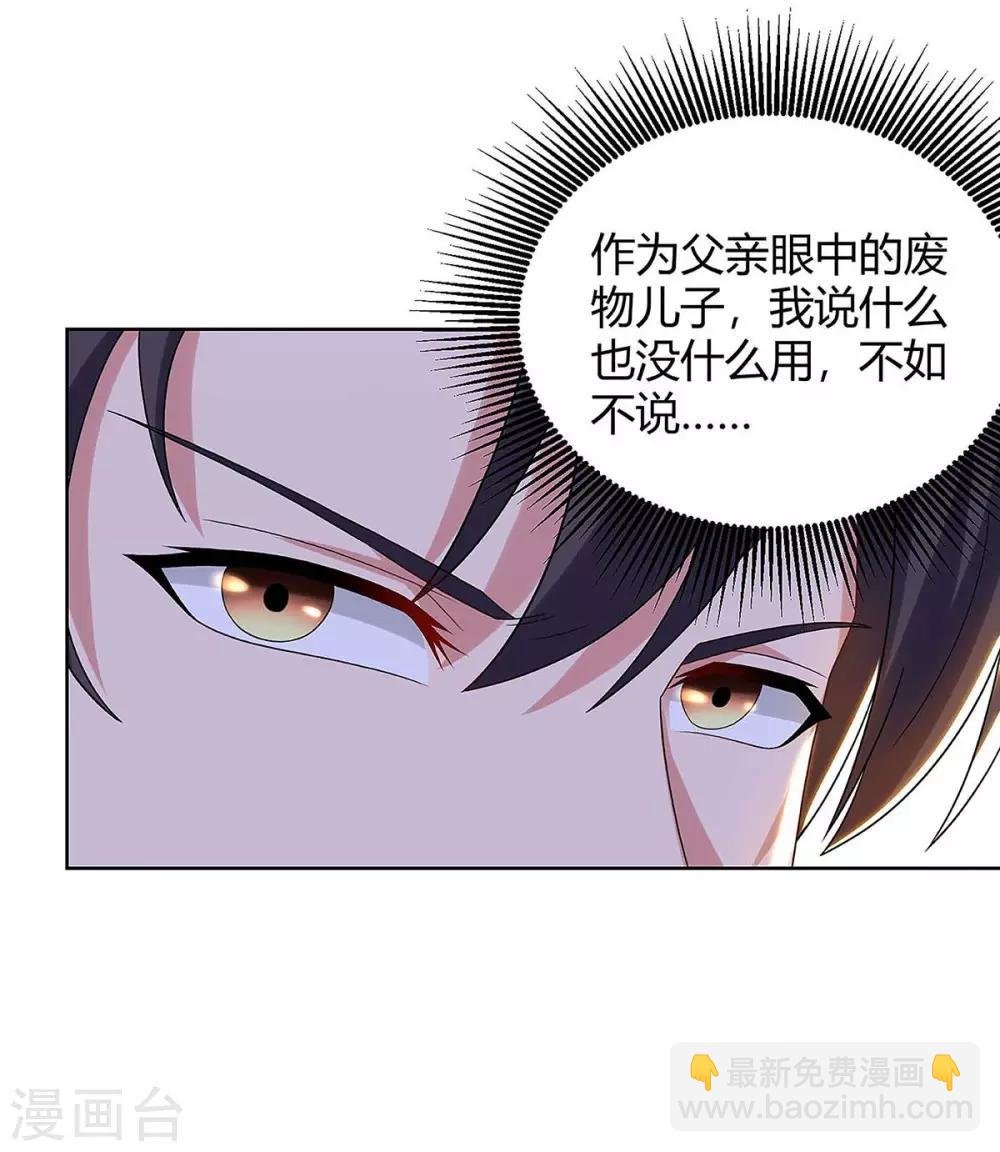 第117话 到此为止