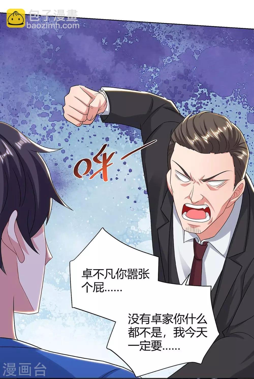 第117话 到此为止
