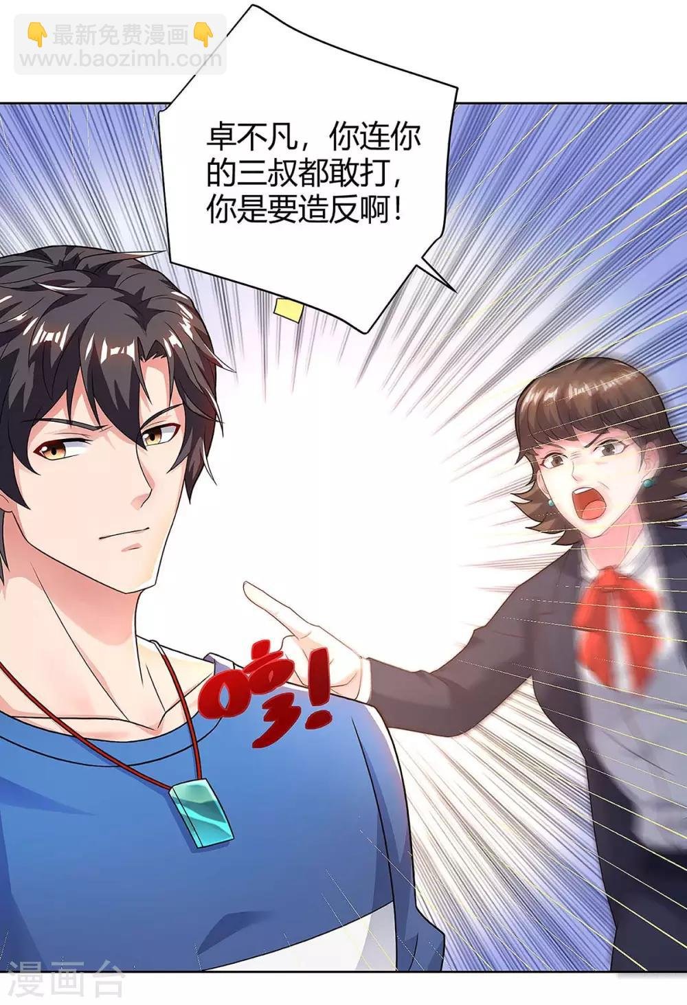 第117话 到此为止