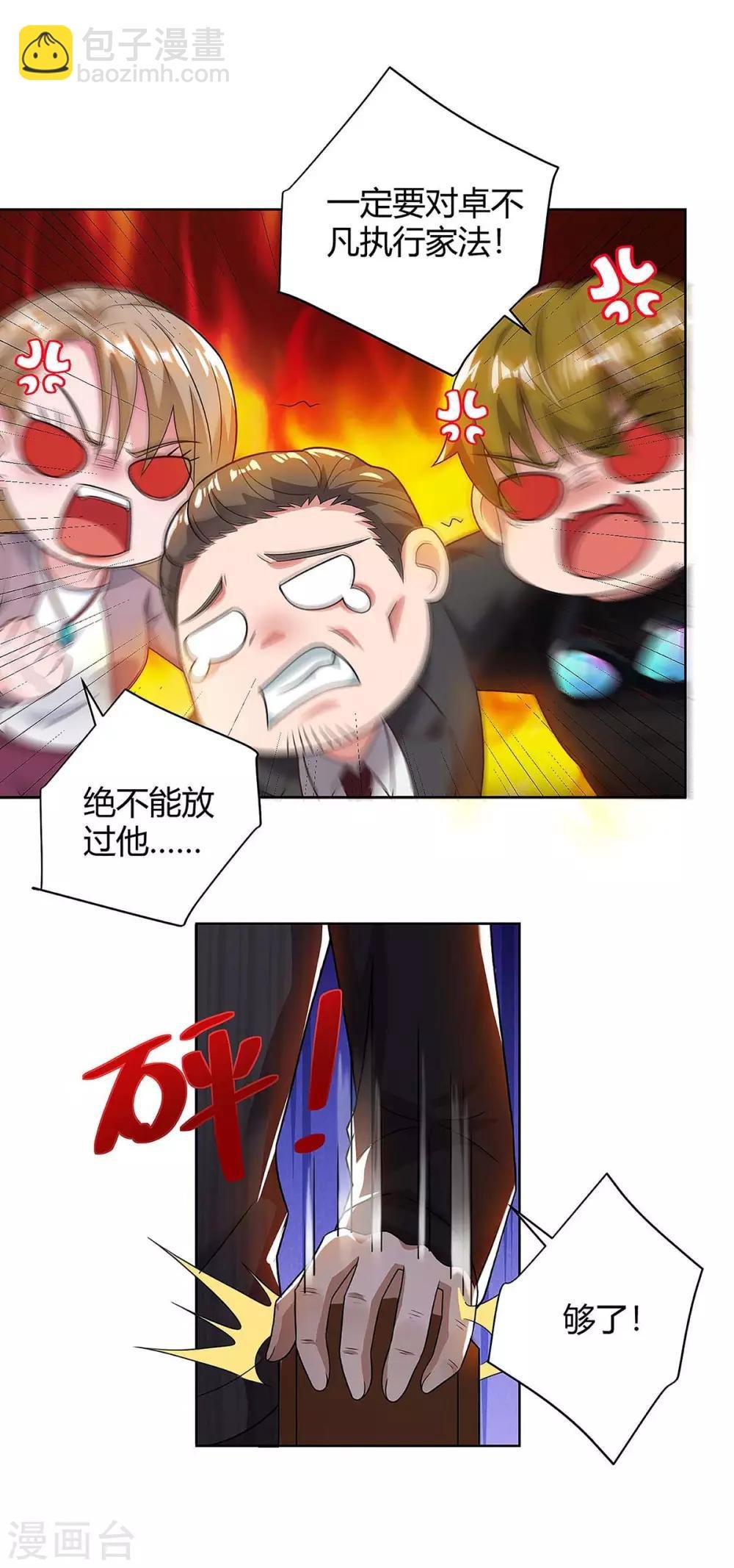 第117话 到此为止