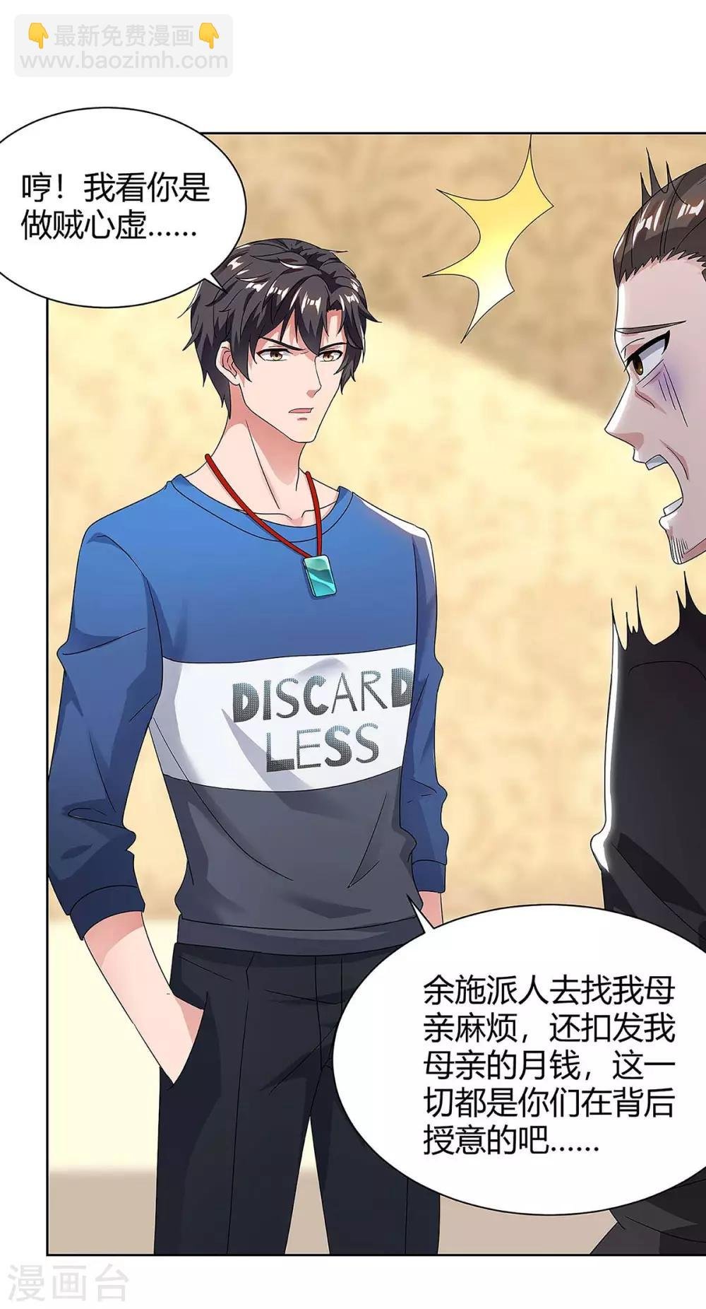 第117话 到此为止