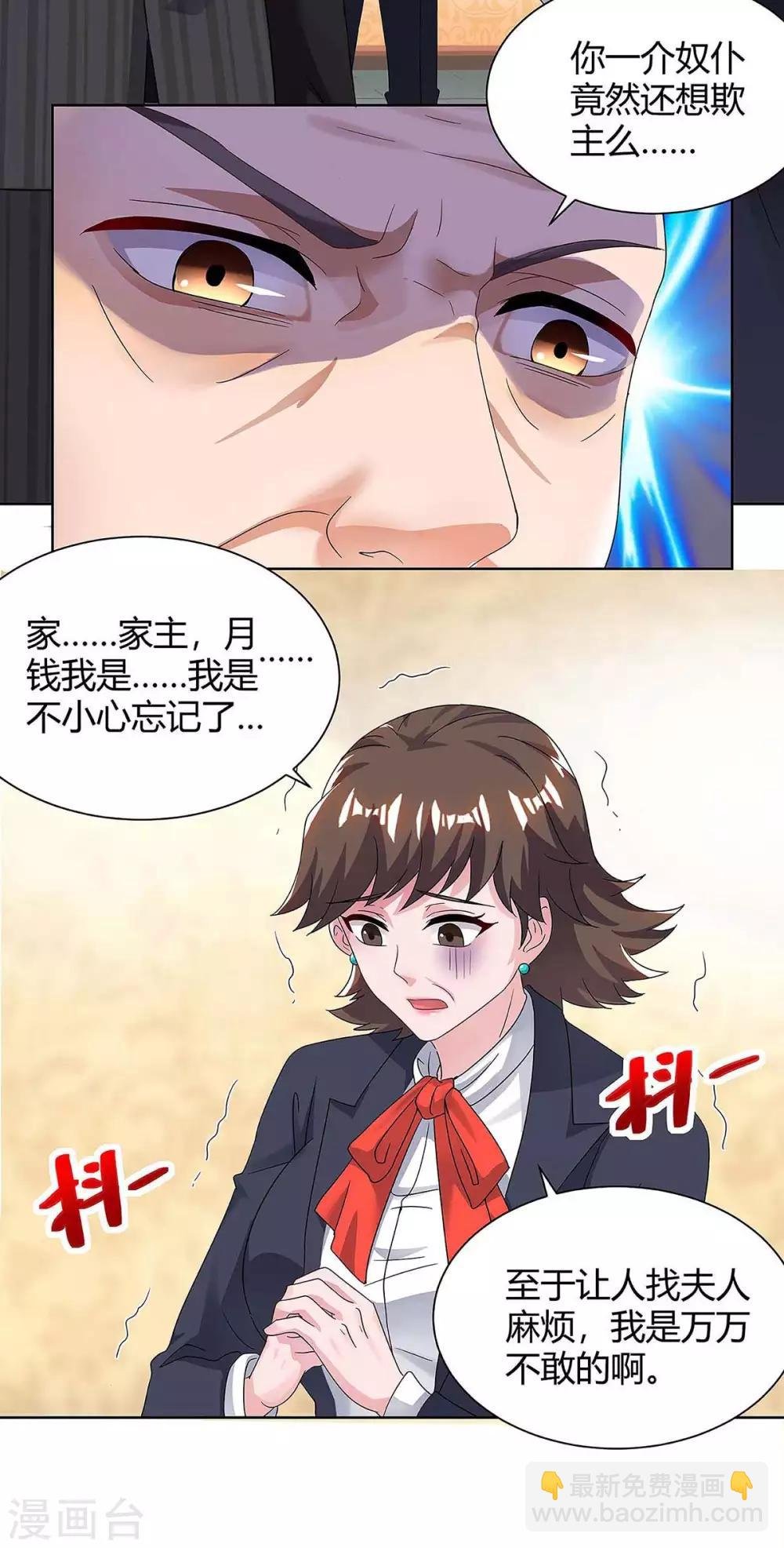 第117话 到此为止