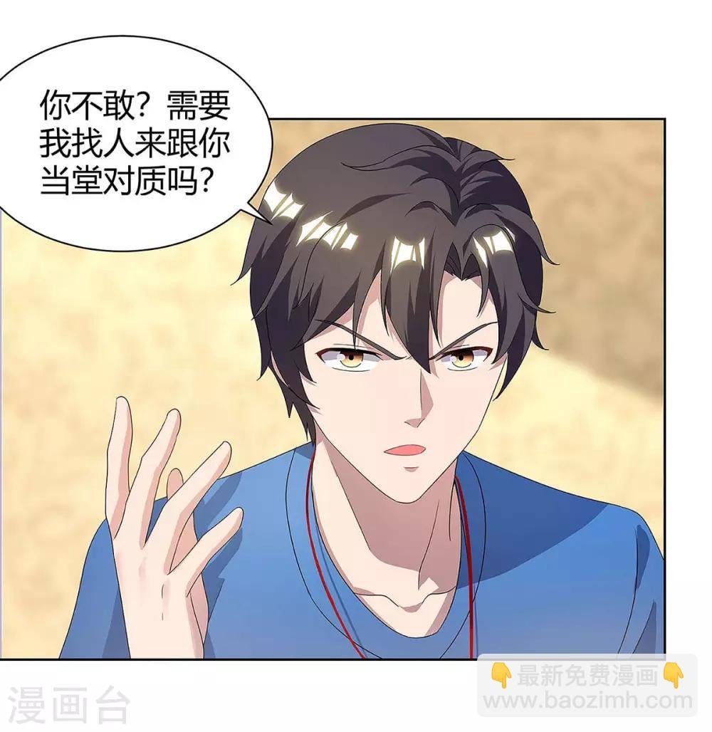 第117话 到此为止
