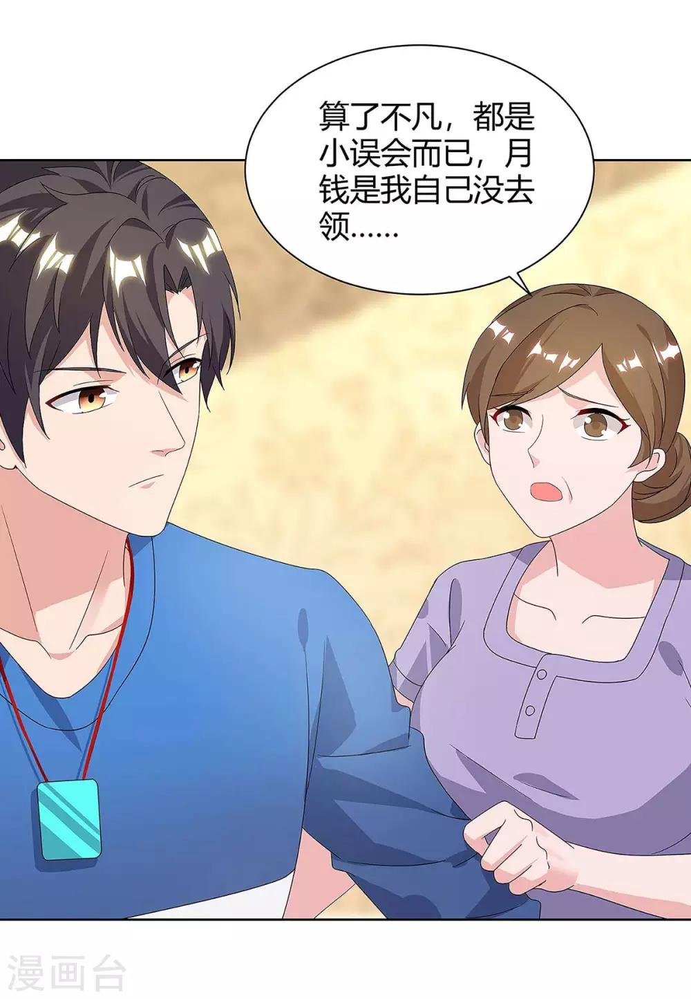 第117话 到此为止