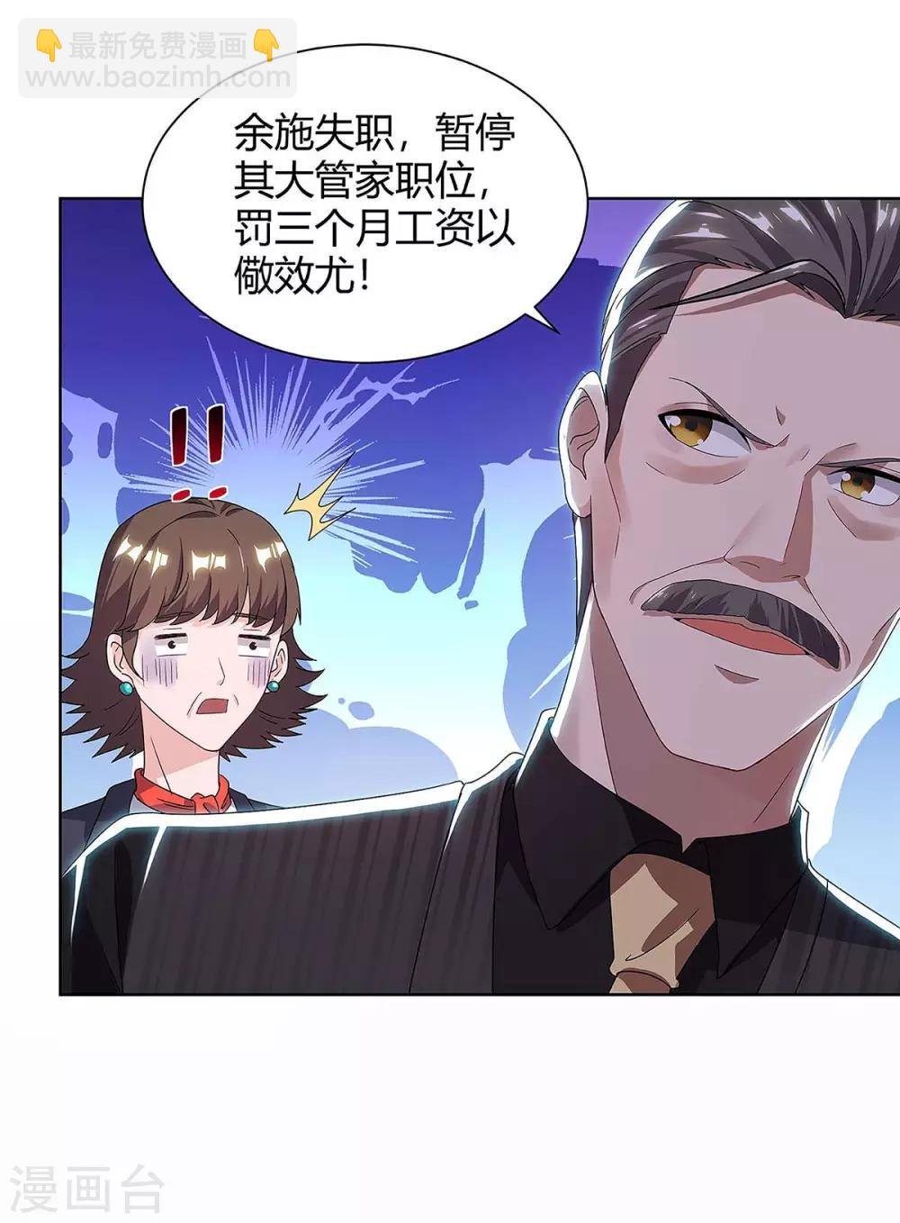第117话 到此为止