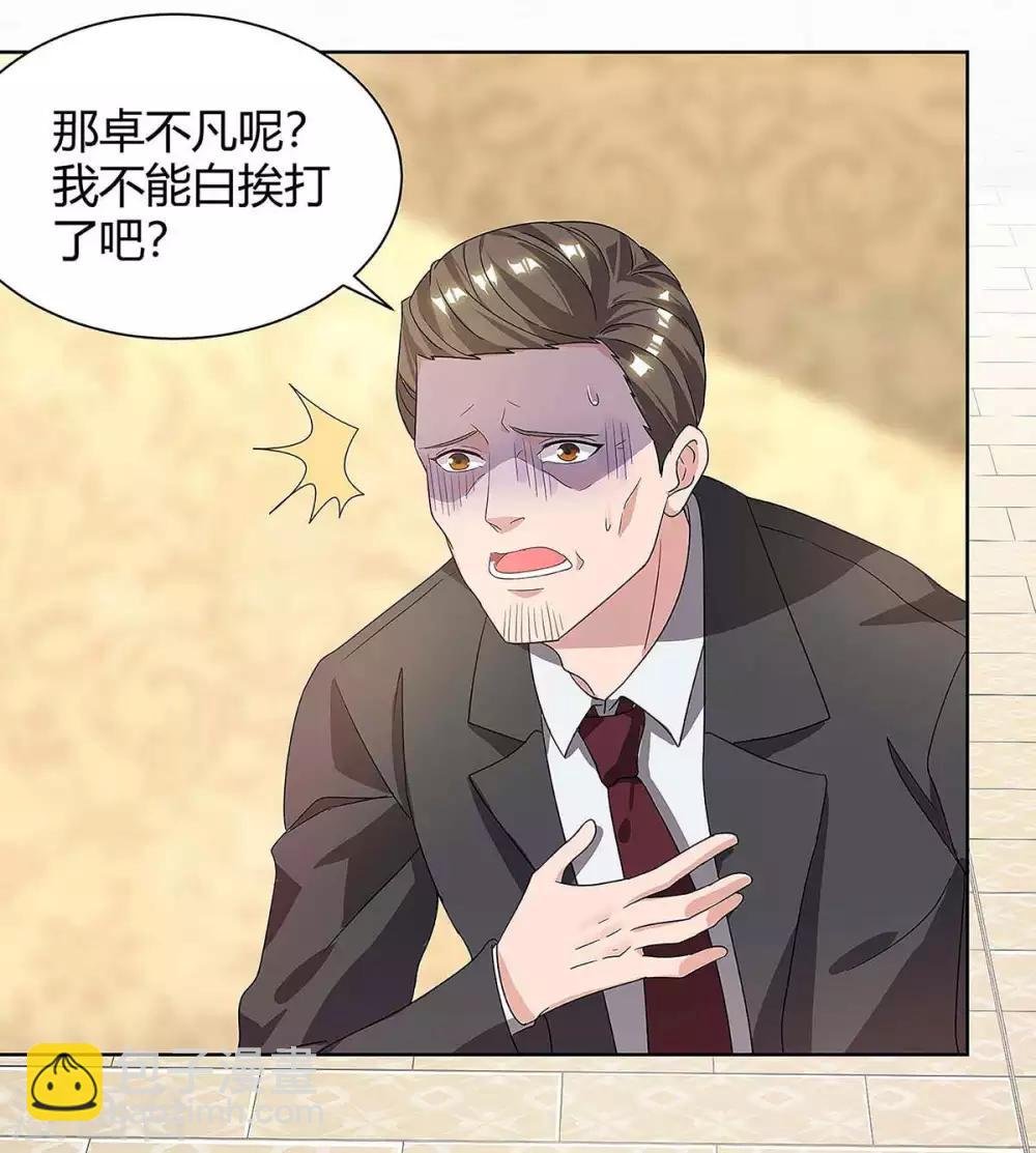 第117话 到此为止
