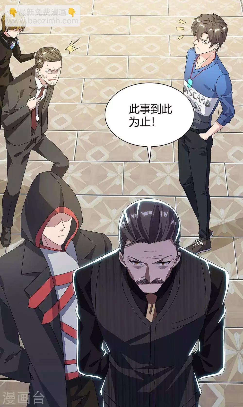第117话 到此为止