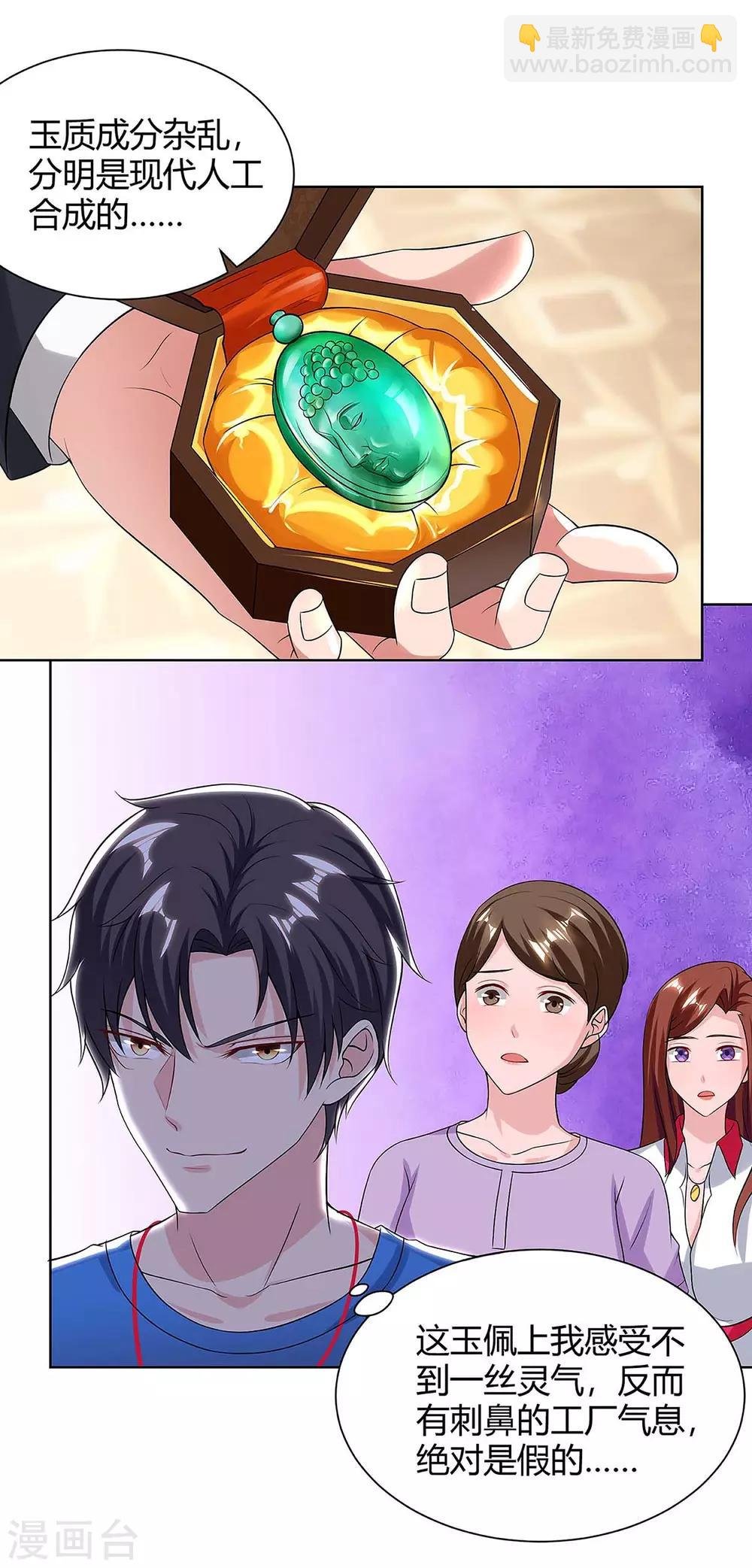 第119话 维护