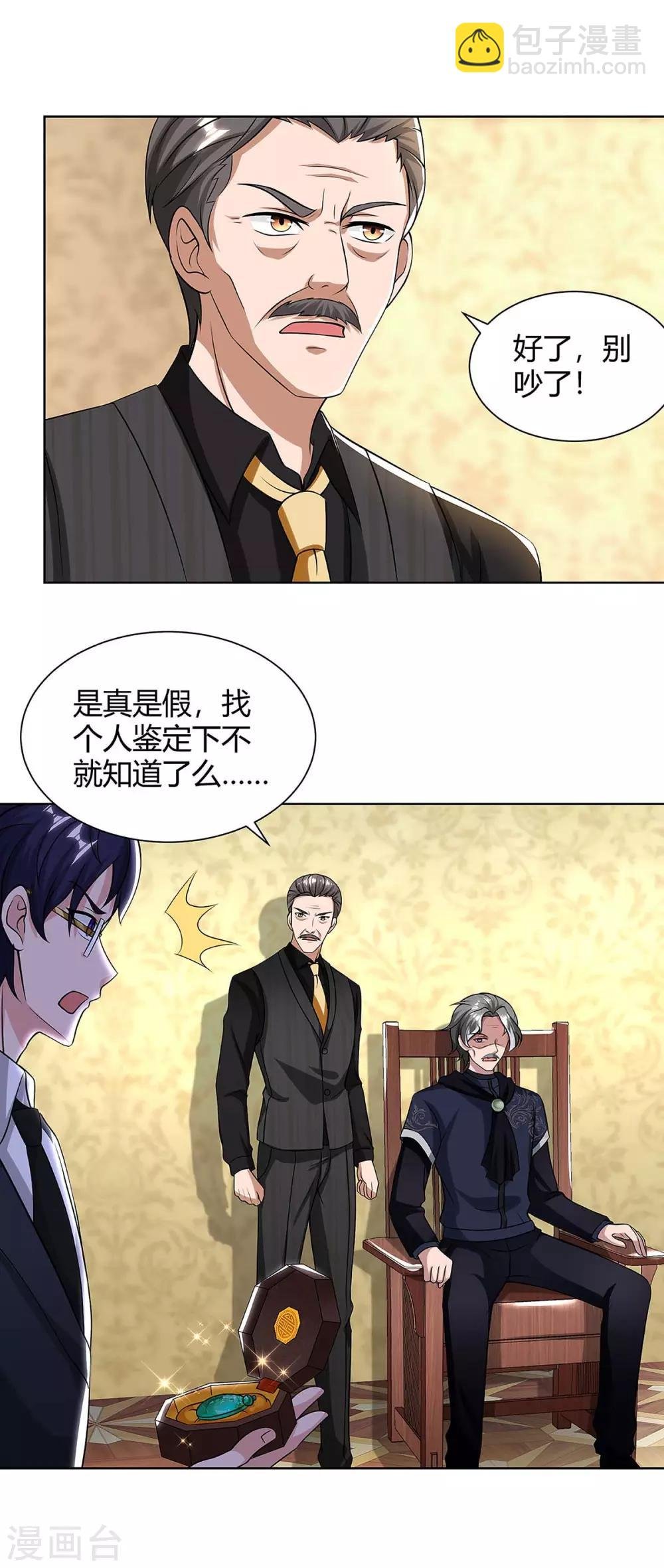 第119话 维护