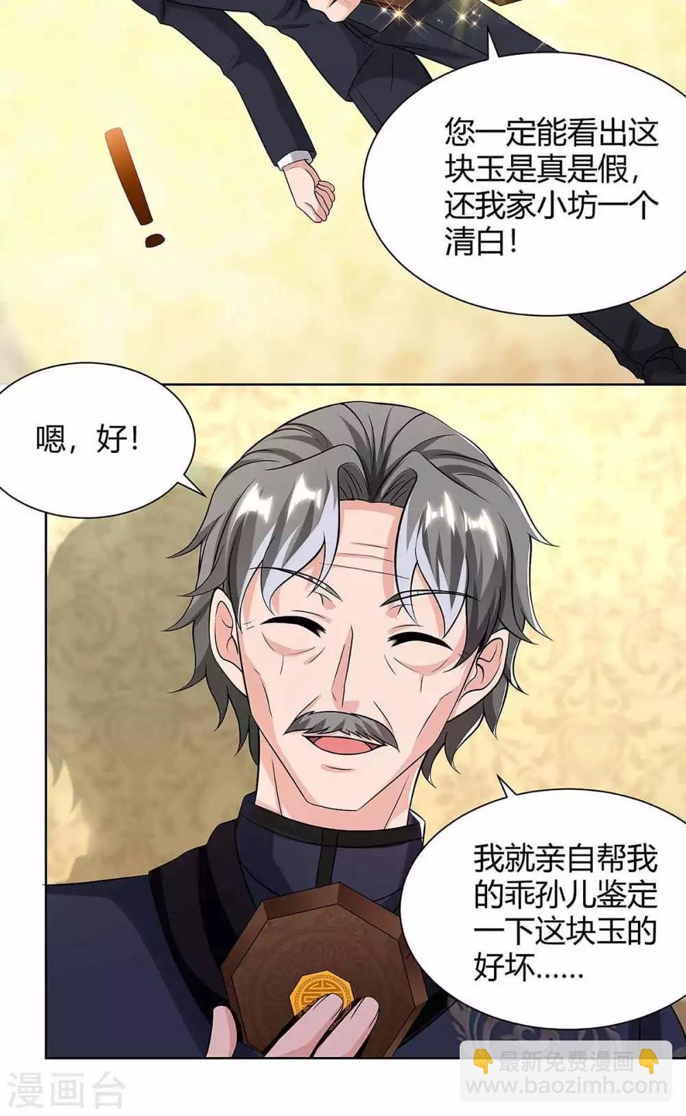 第119话 维护