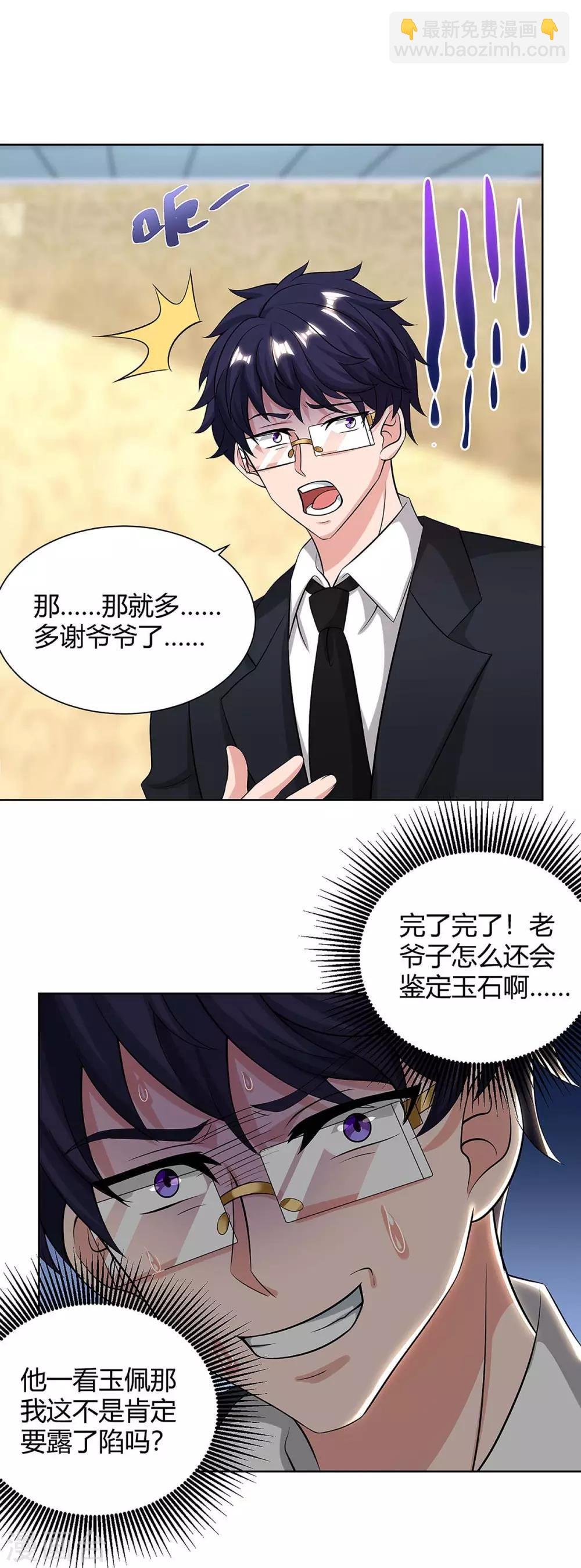 第119话 维护