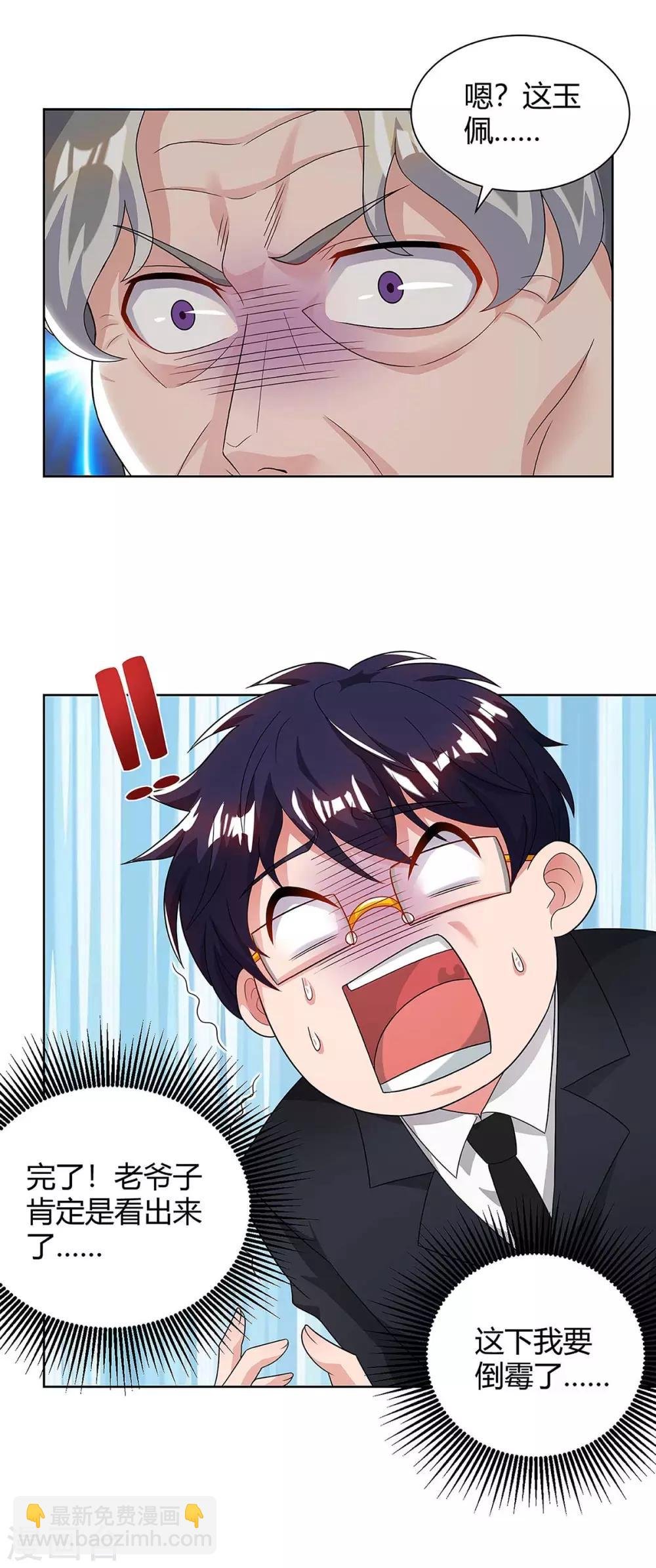 第119话 维护