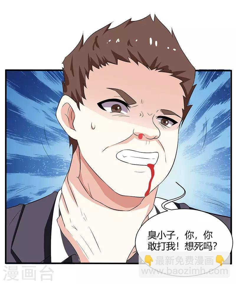 第12话 为老婆出头