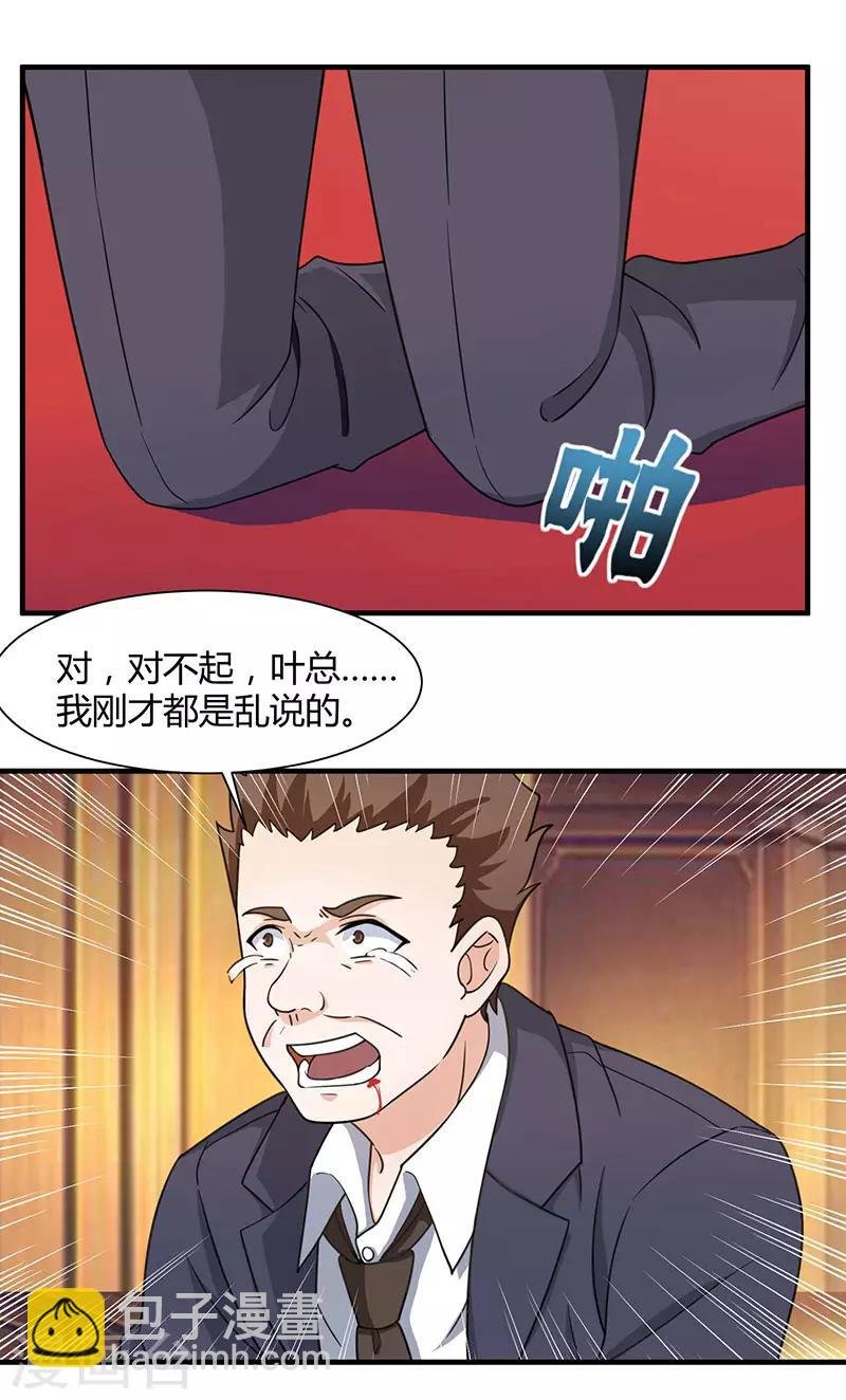 第12话 为老婆出头