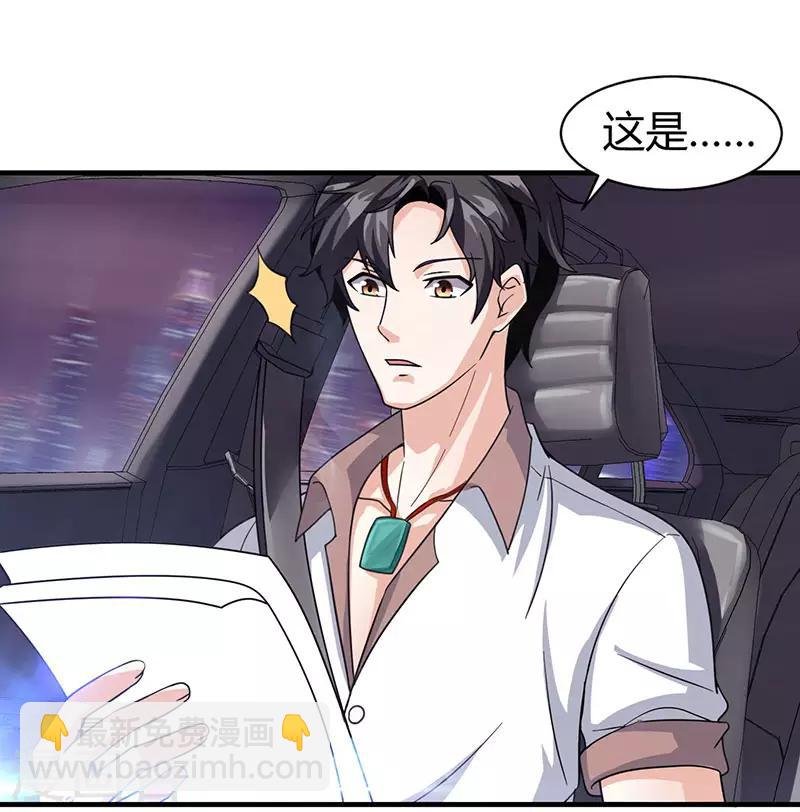 第12话 为老婆出头
