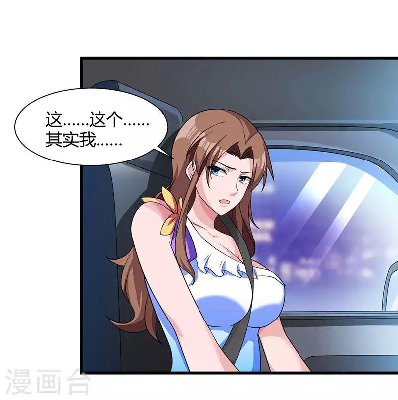 第12话 为老婆出头