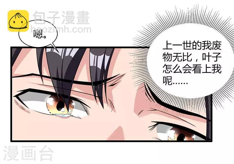 第12话 为老婆出头