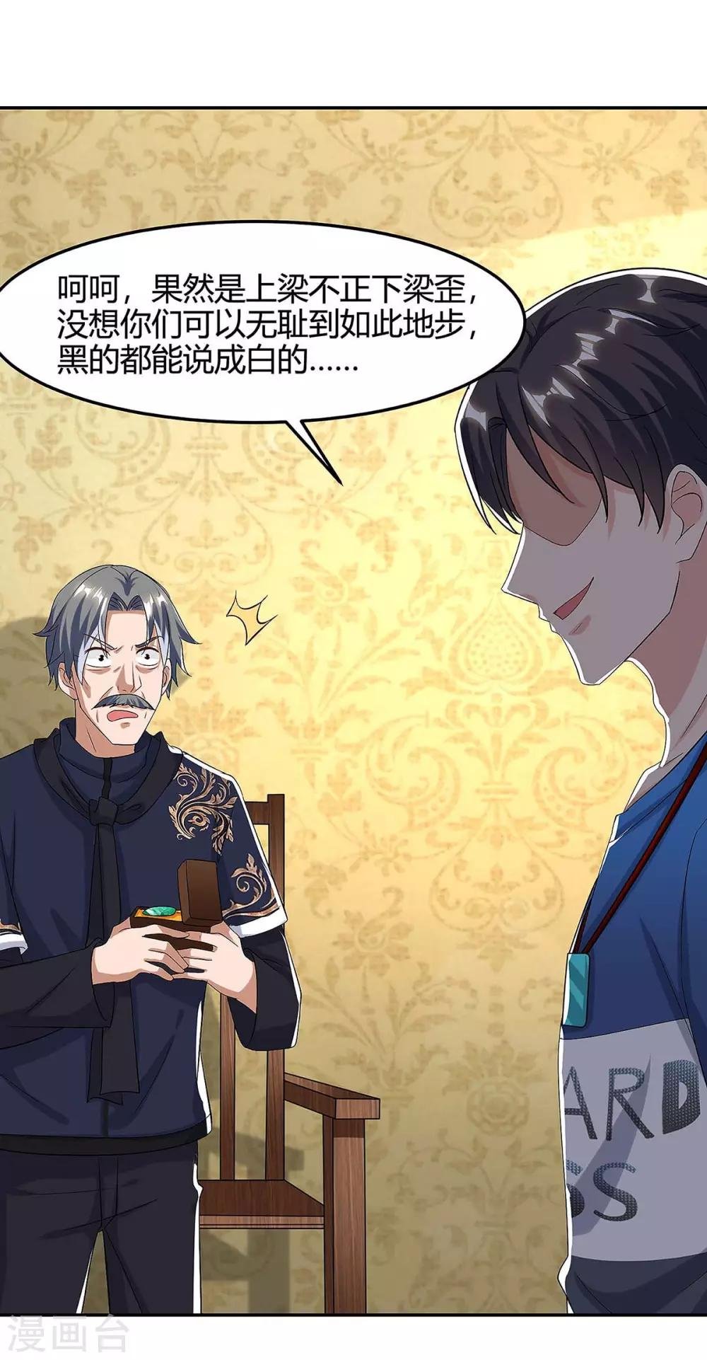 第120话 碎玉