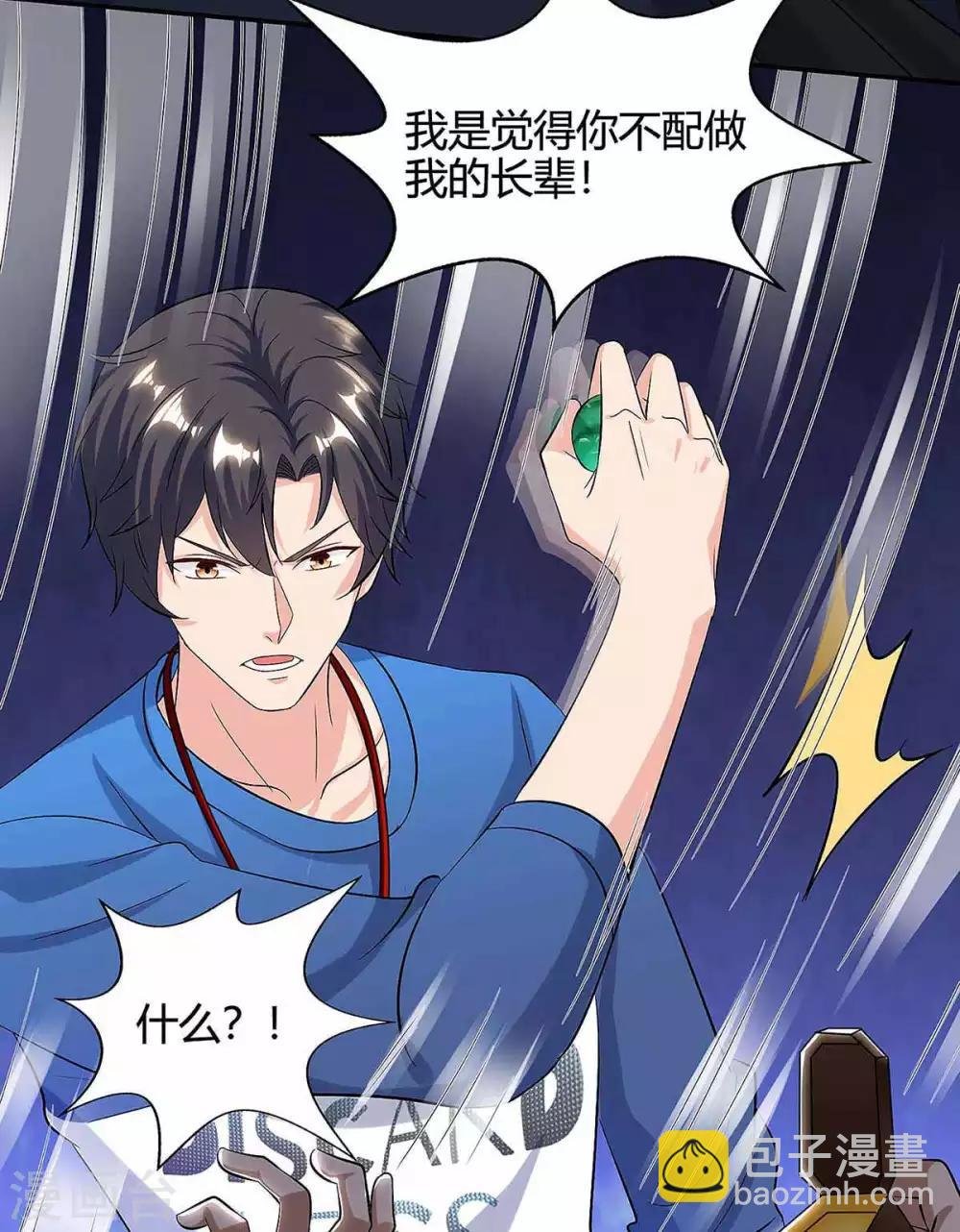 第120话 碎玉