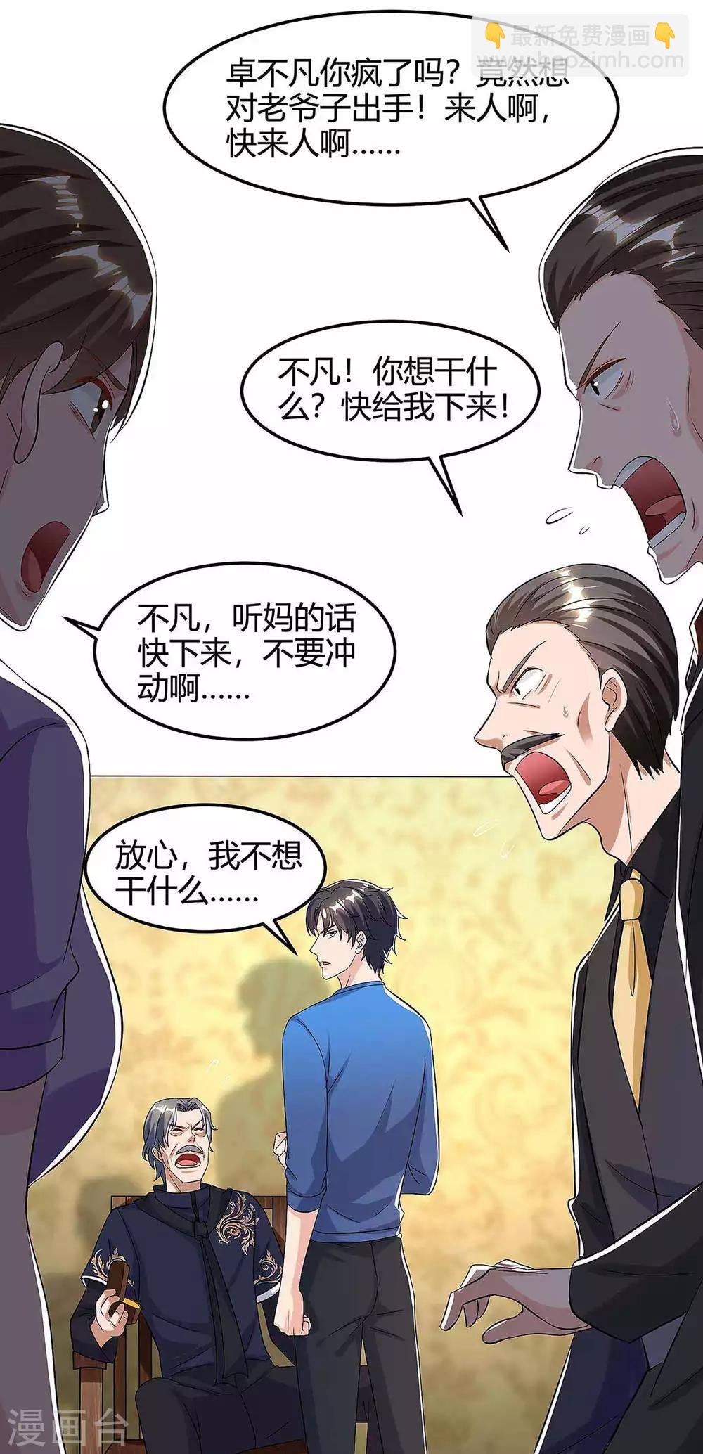 第120话 碎玉