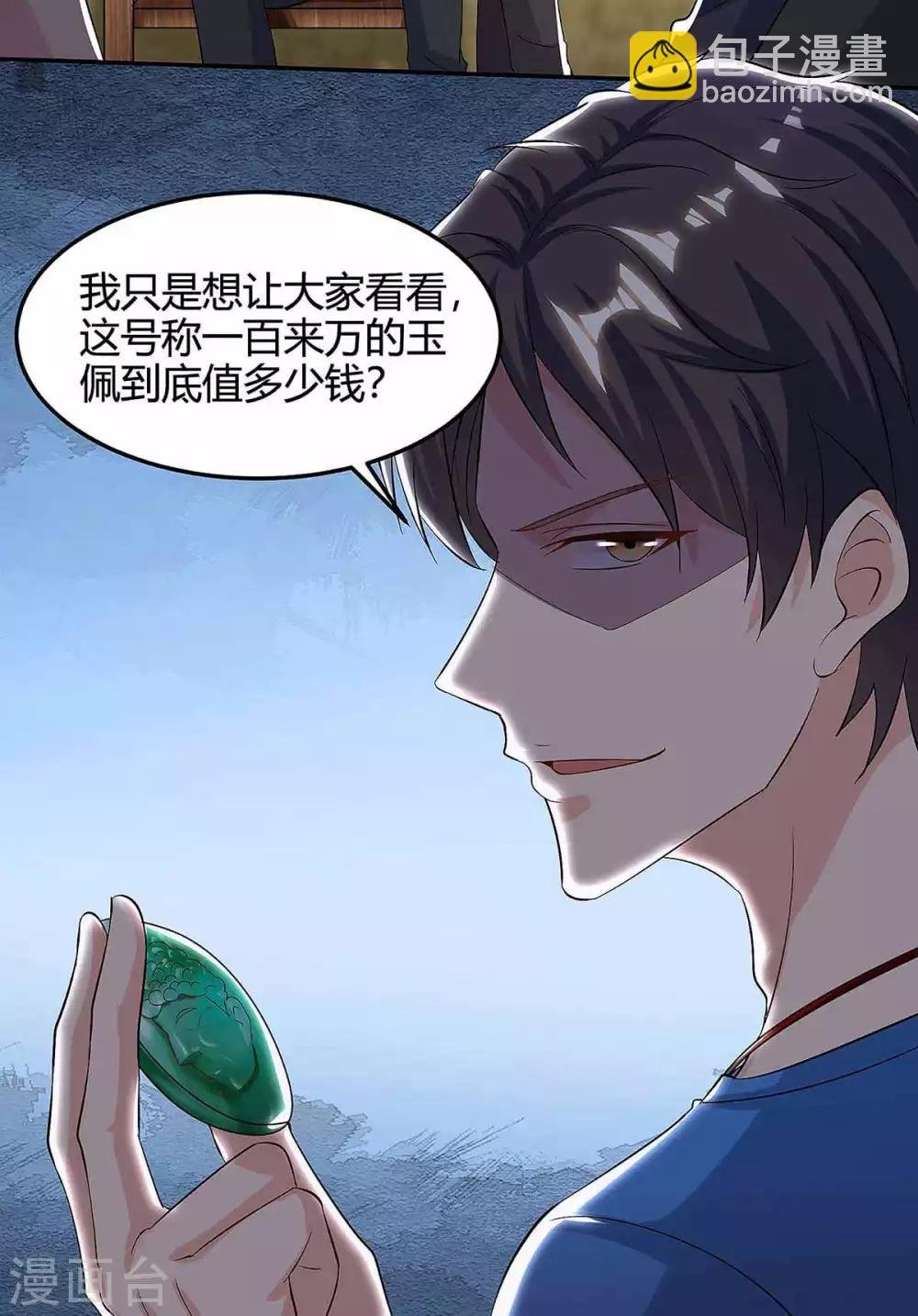 第120话 碎玉