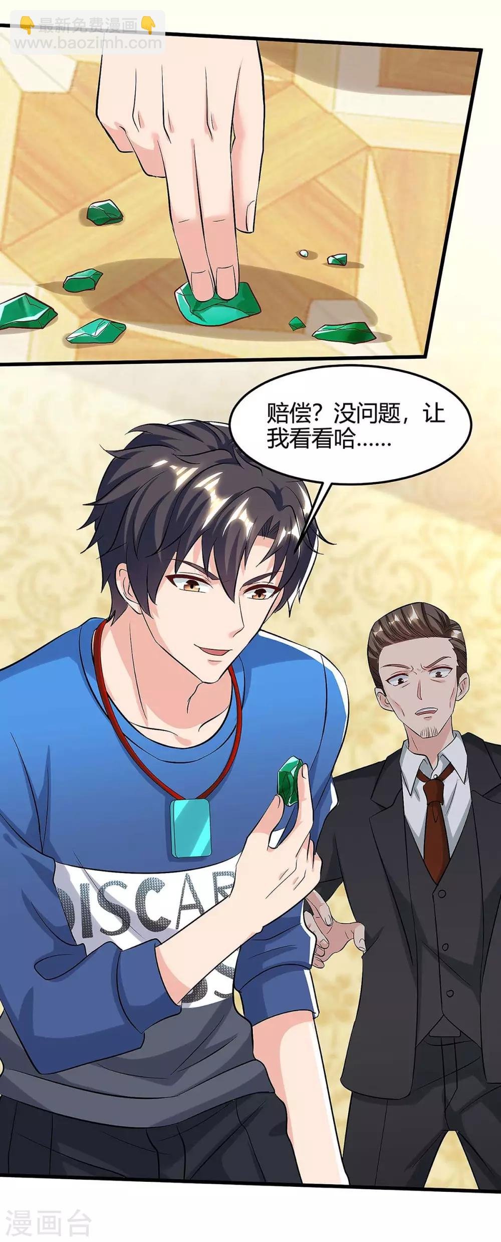 第120话 碎玉