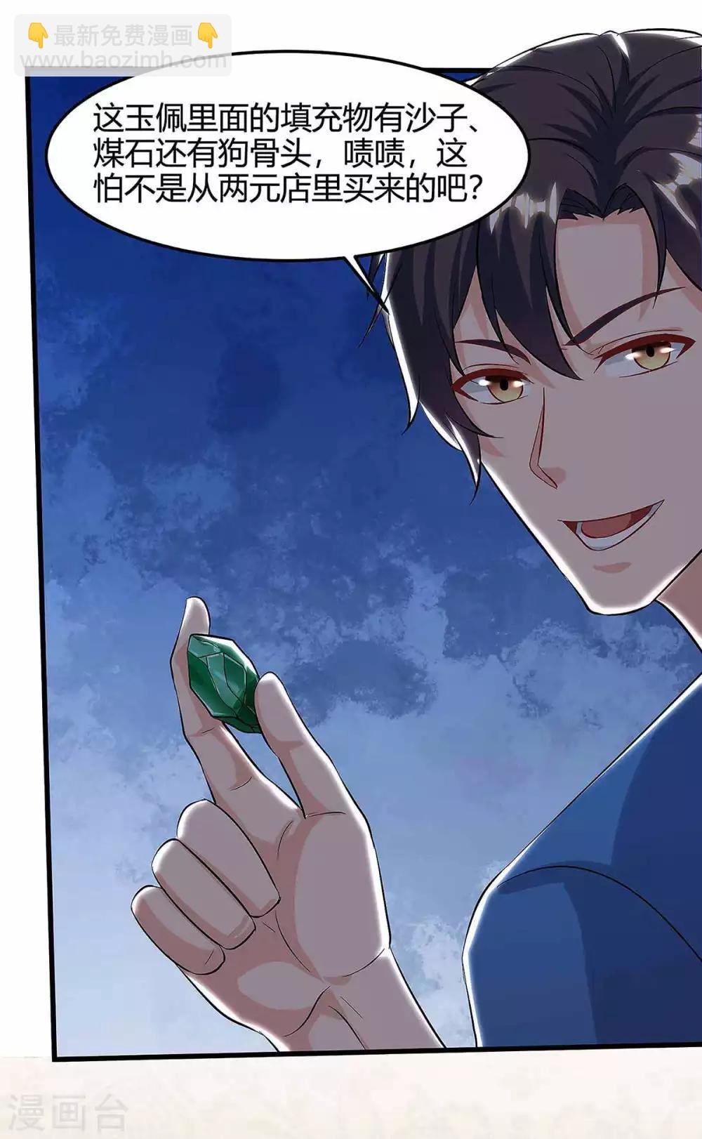 第120话 碎玉
