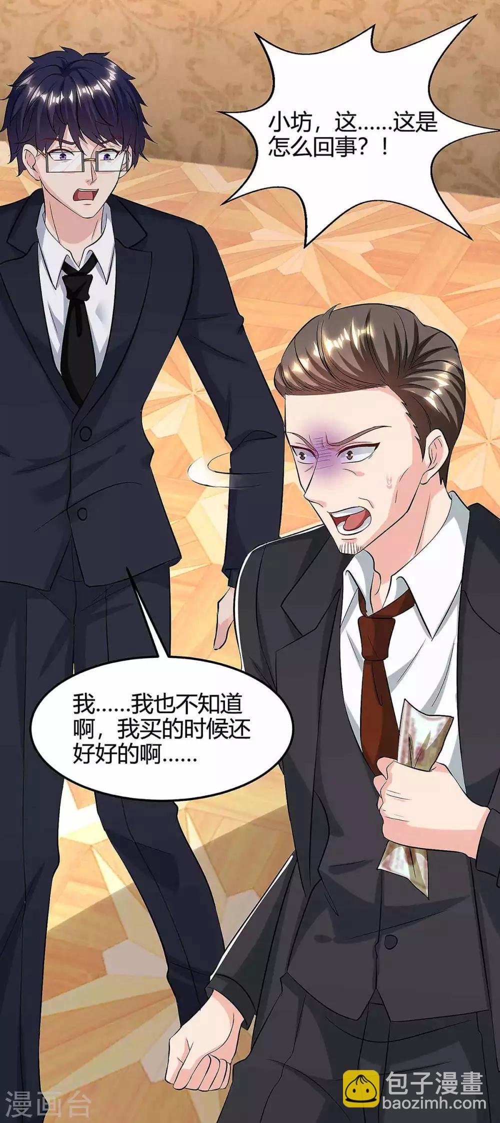 第120话 碎玉
