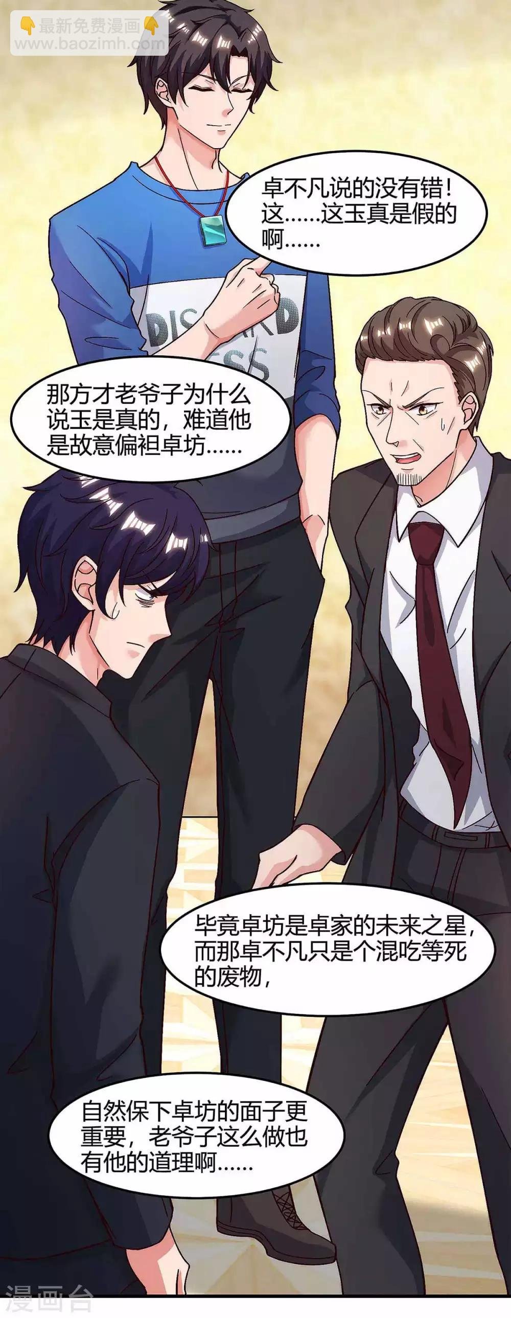 第120话 碎玉