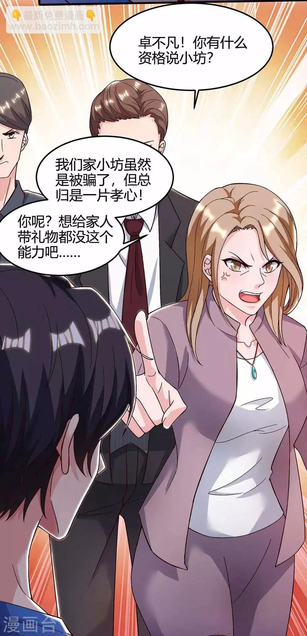 第120话 碎玉