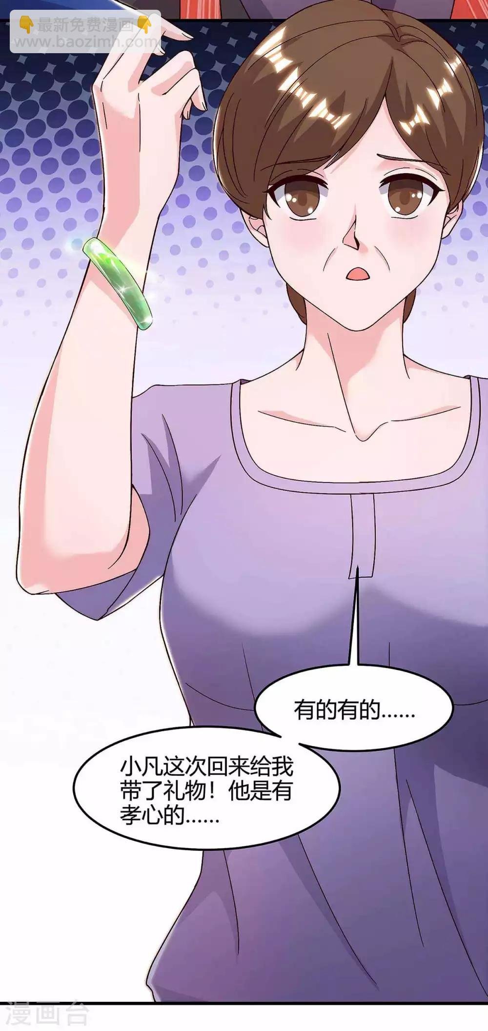 第120话 碎玉