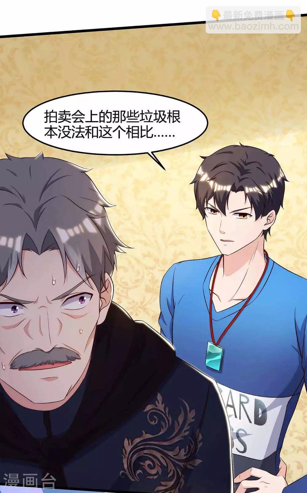 第120话 碎玉
