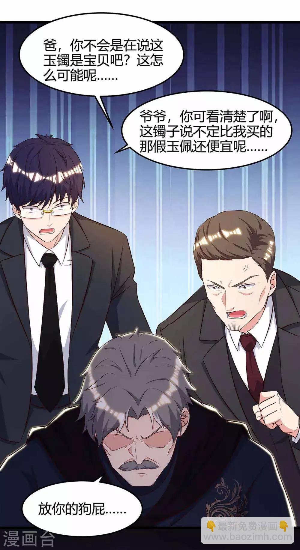 第120话 碎玉