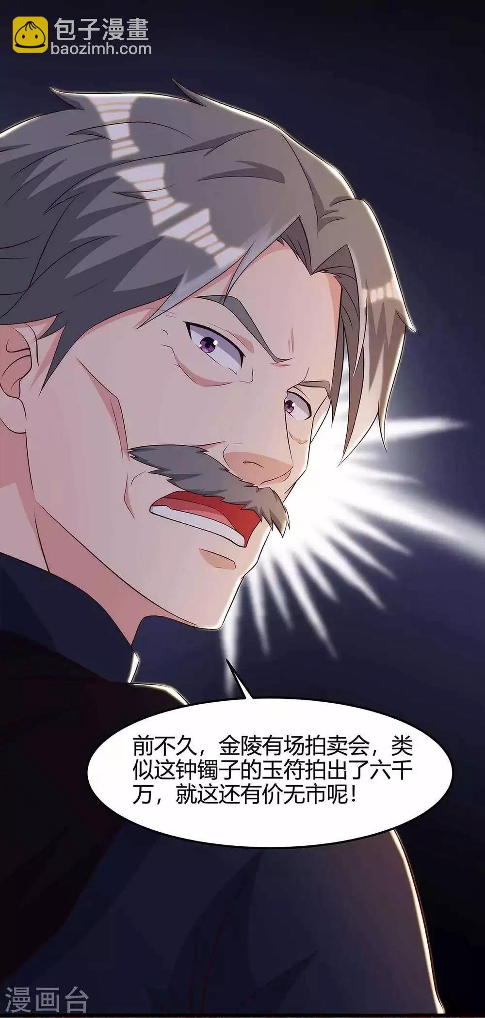 第120话 碎玉