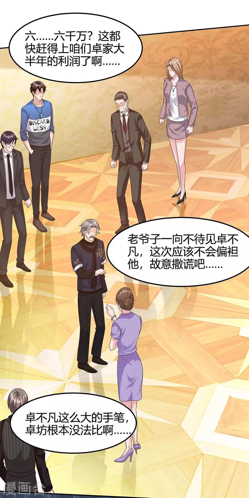 第121话 追债
