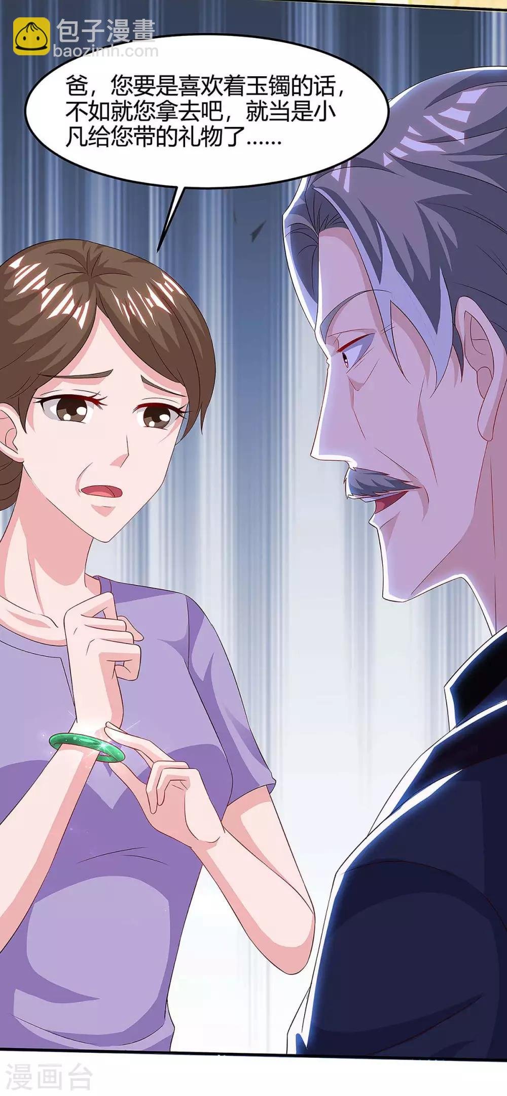 第121话 追债