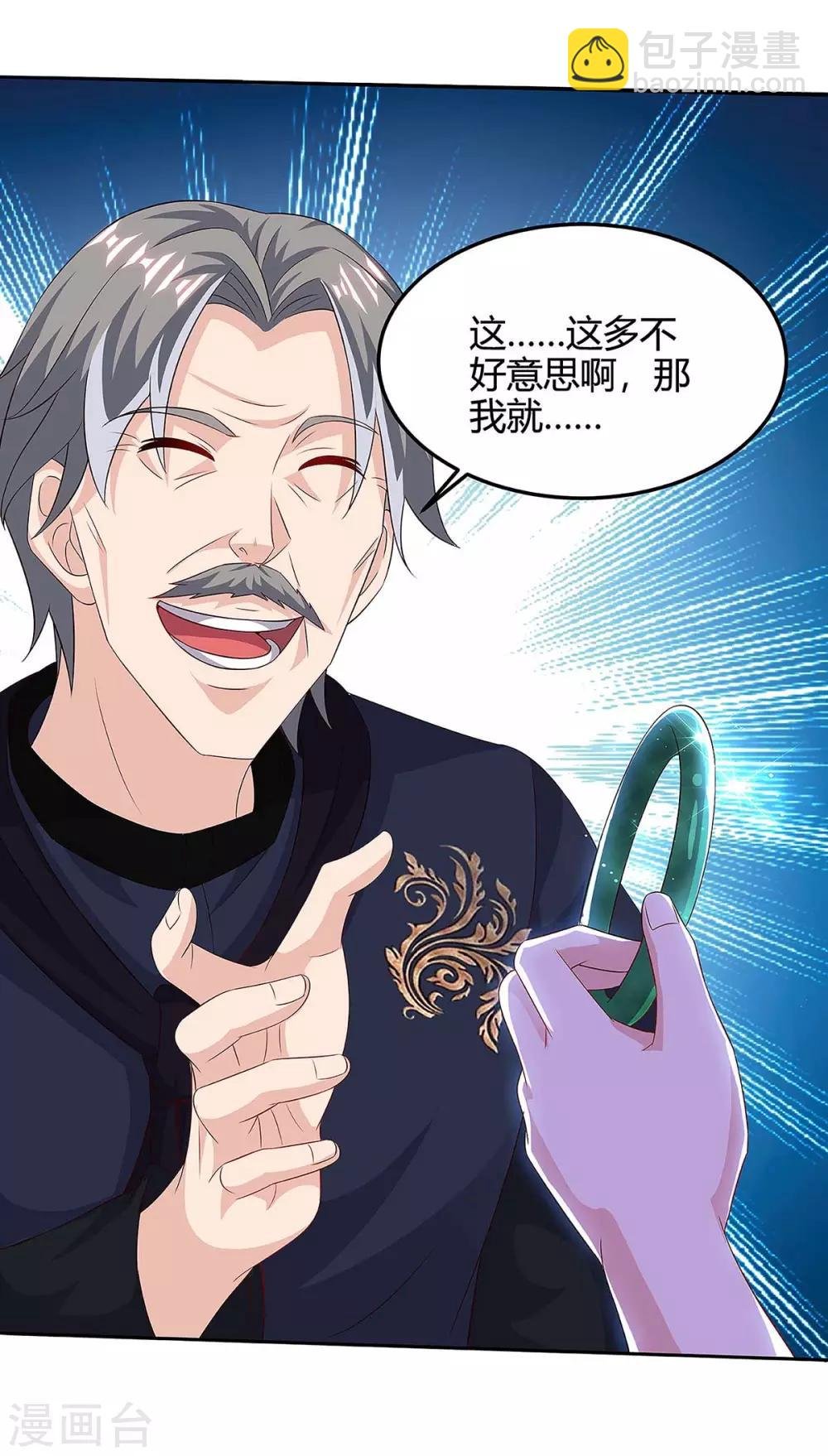 第121话 追债