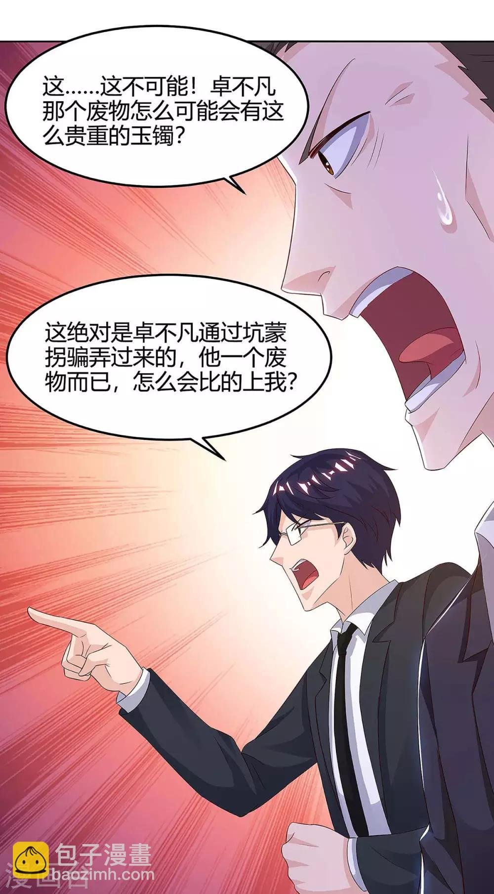 第121话 追债